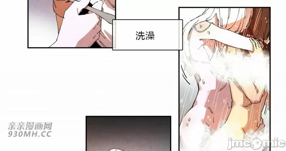 白天使没有翅膀 白天使没有翅膀-第69话 第19页