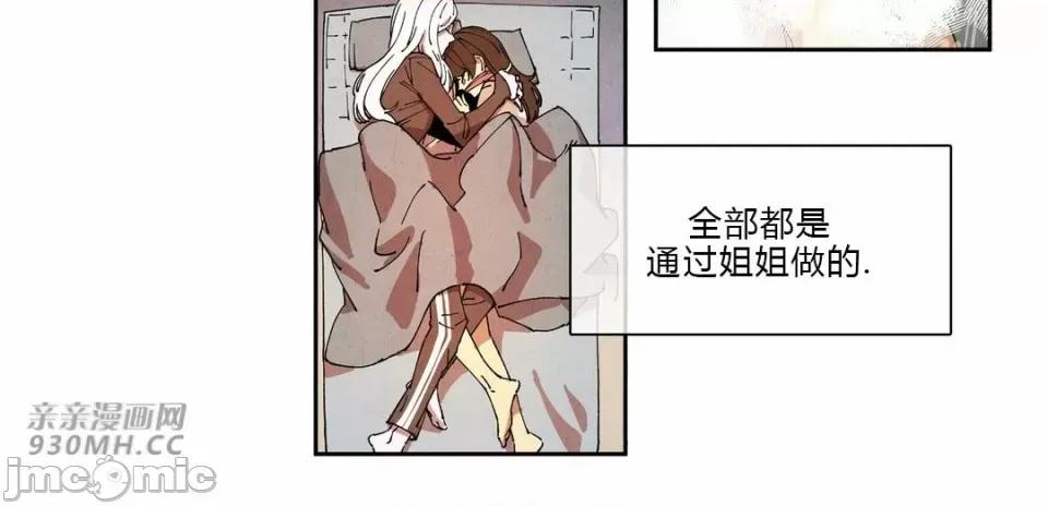 白天使没有翅膀 白天使没有翅膀-第69话 第20页