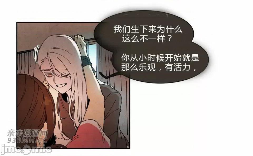 白天使没有翅膀 白天使没有翅膀-第69话 第22页