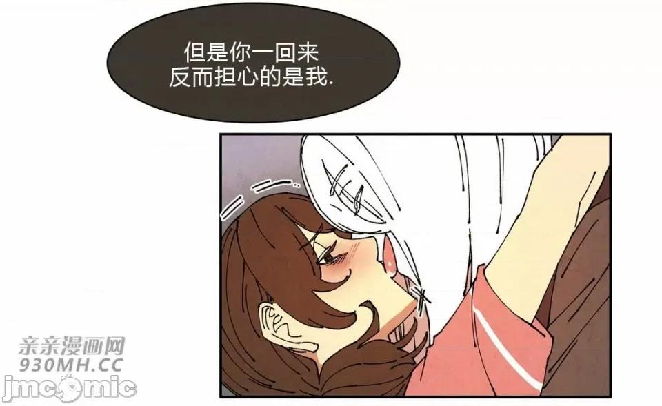白天使没有翅膀 白天使没有翅膀-第69话 第26页