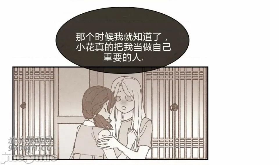 白天使没有翅膀 白天使没有翅膀-第69话 第27页