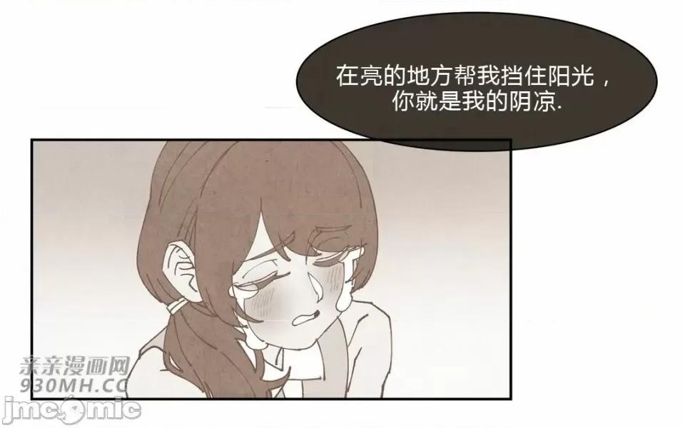 白天使没有翅膀 白天使没有翅膀-第69话 第28页