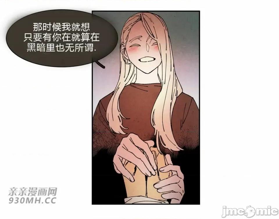 白天使没有翅膀 白天使没有翅膀-第69话 第29页