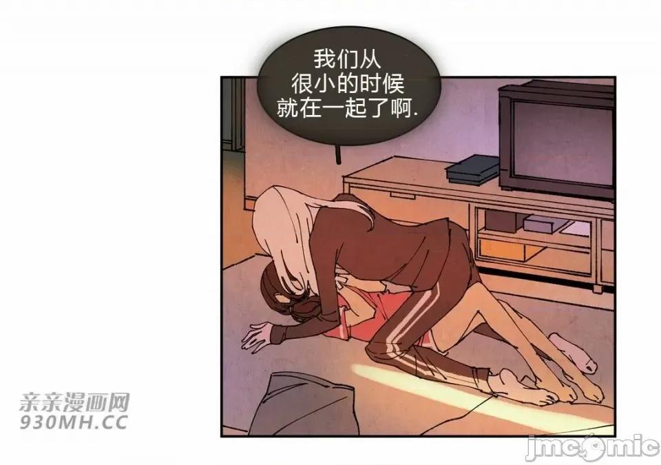 白天使没有翅膀 白天使没有翅膀-第69话 第31页