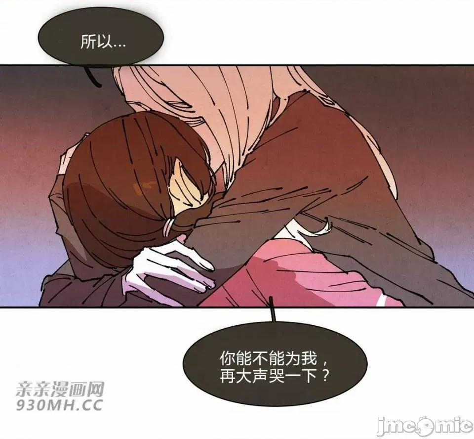 白天使没有翅膀 白天使没有翅膀-第69话 第32页
