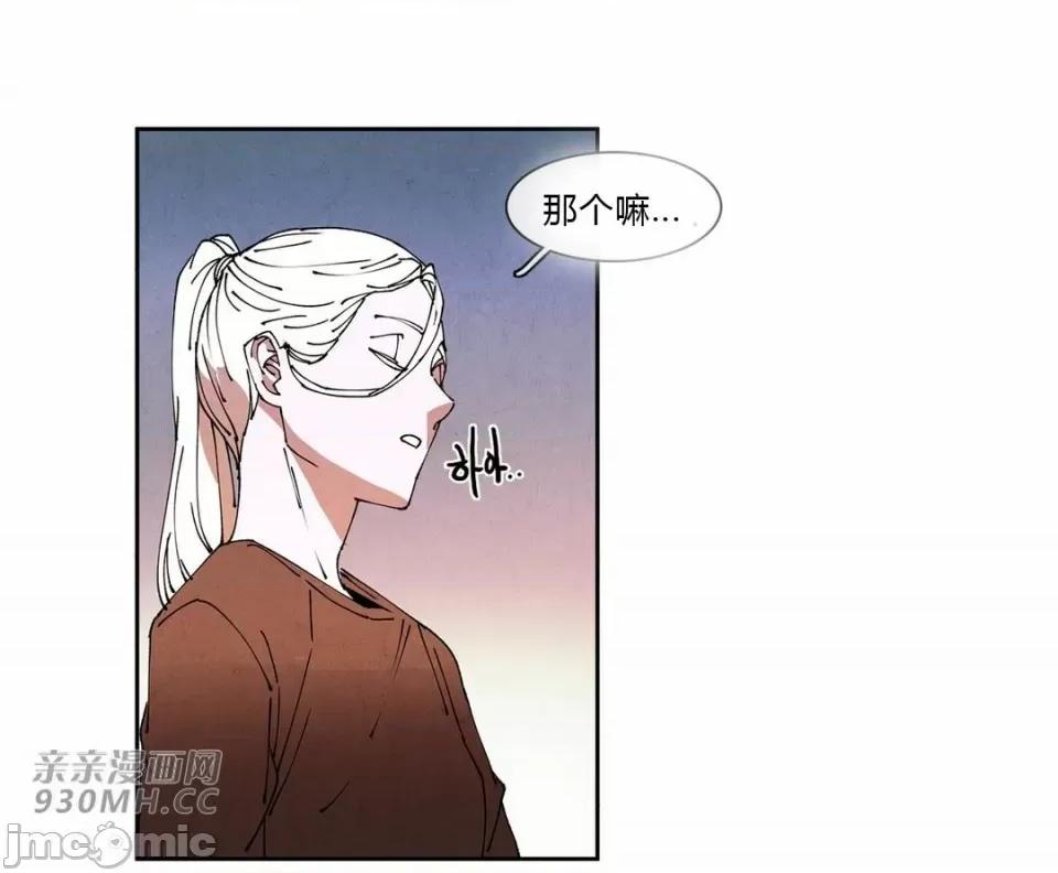 白天使没有翅膀 白天使没有翅膀-第69话 第47页
