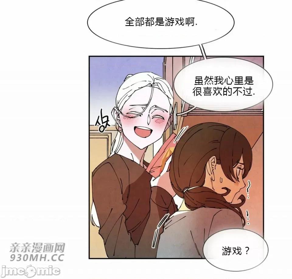 白天使没有翅膀 白天使没有翅膀-第69话 第48页