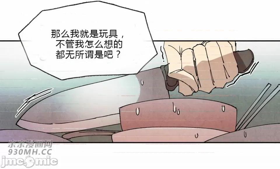 白天使没有翅膀 白天使没有翅膀-第69话 第49页