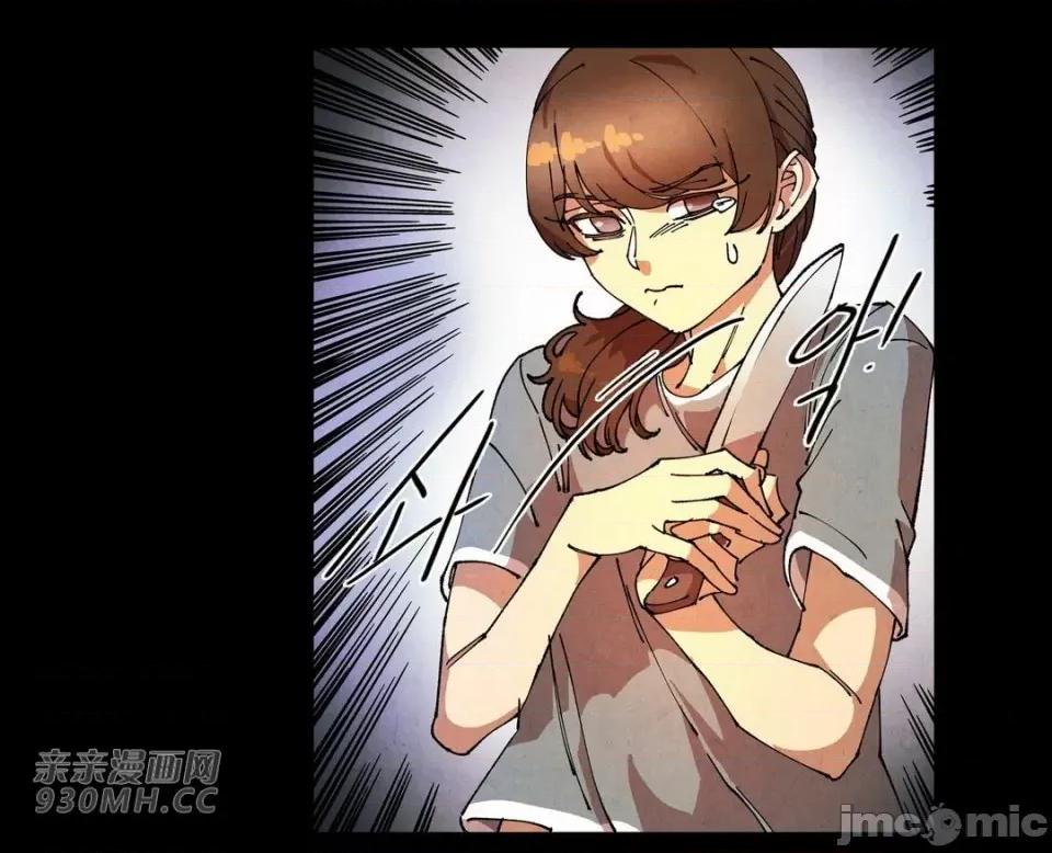 白天使没有翅膀 白天使没有翅膀-第70话 第12页