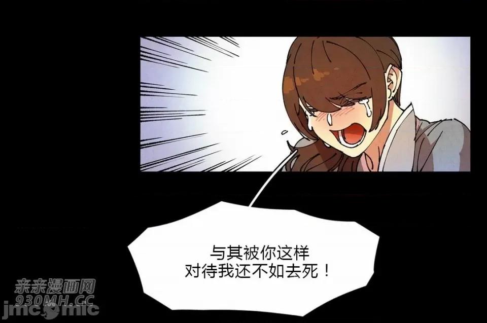 白天使没有翅膀 白天使没有翅膀-第70话 第13页