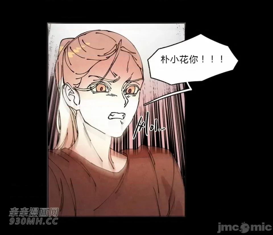 白天使没有翅膀 白天使没有翅膀-第70话 第15页