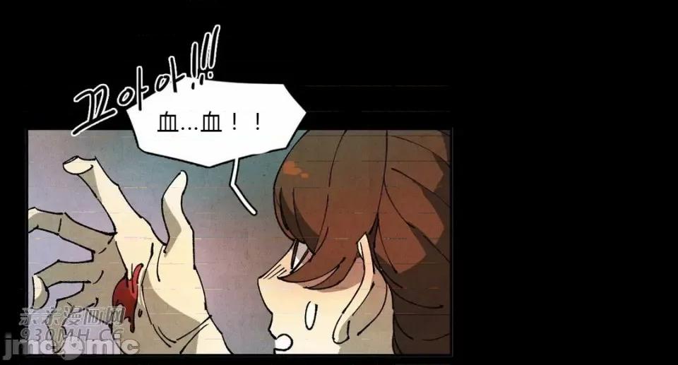 白天使没有翅膀 白天使没有翅膀-第70话 第23页