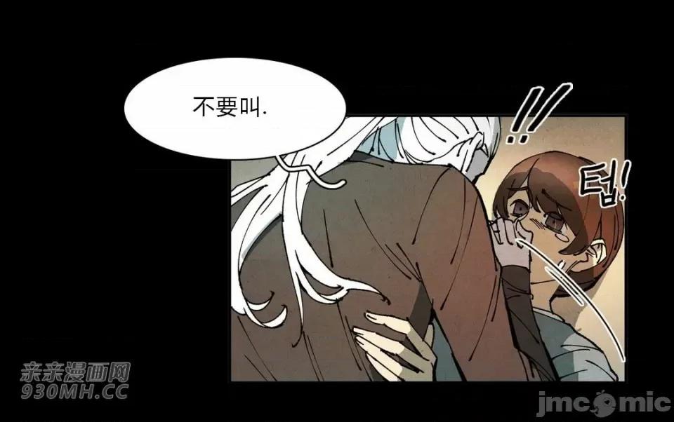 白天使没有翅膀 白天使没有翅膀-第70话 第24页