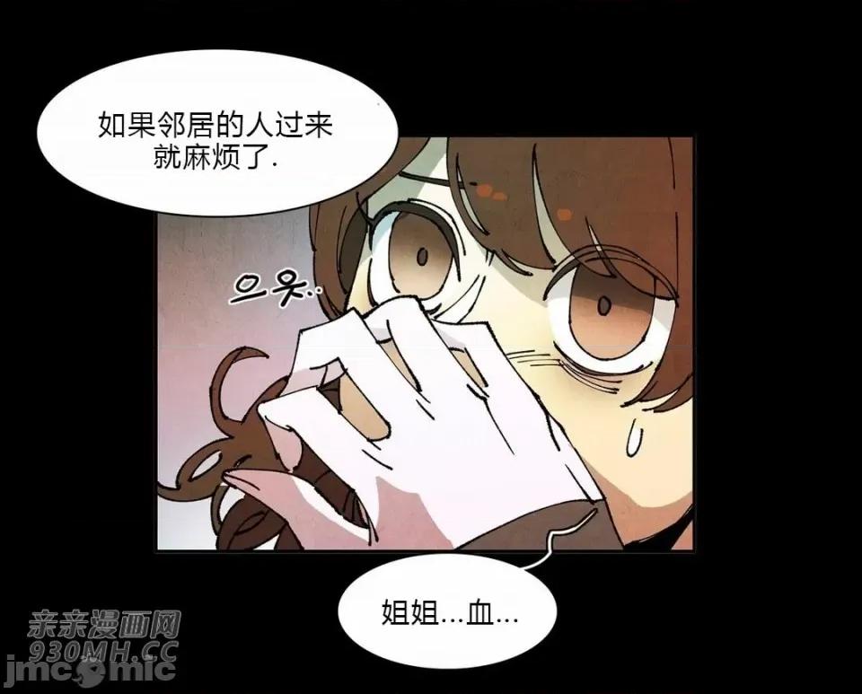 白天使没有翅膀 白天使没有翅膀-第70话 第25页
