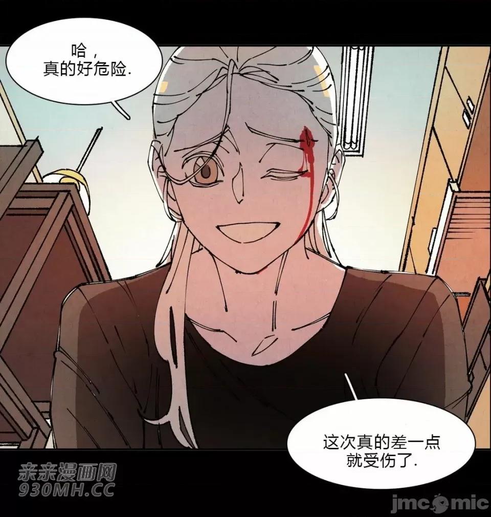 白天使没有翅膀 白天使没有翅膀-第70话 第26页