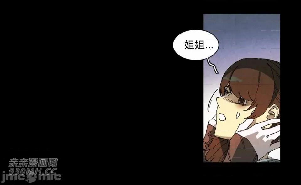 白天使没有翅膀 白天使没有翅膀-第70话 第29页