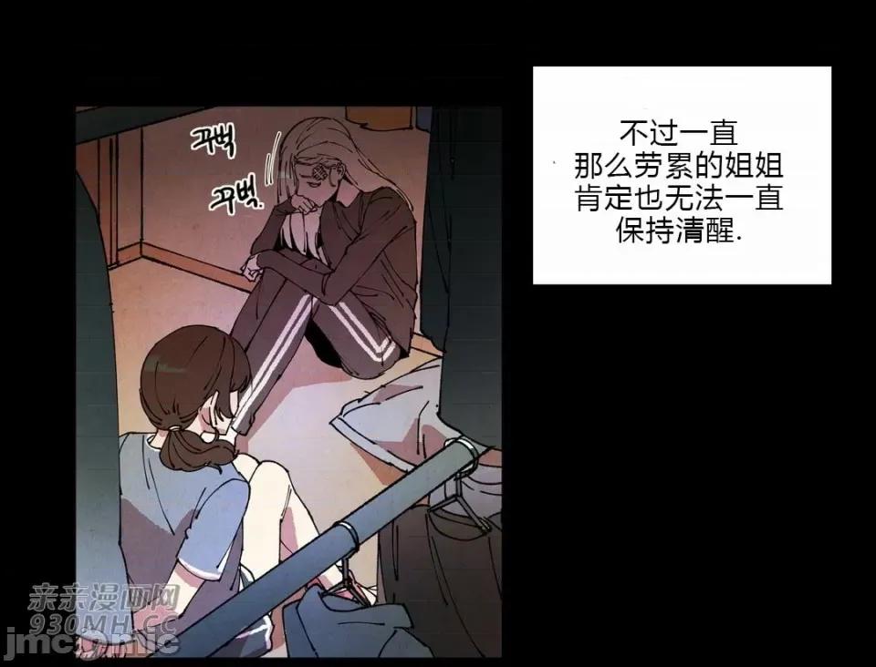 白天使没有翅膀 白天使没有翅膀-第70话 第31页