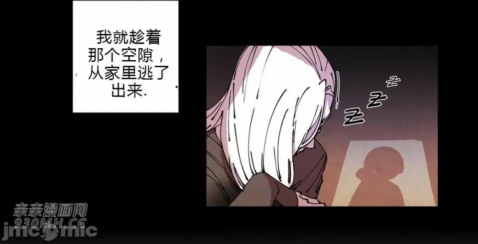 白天使没有翅膀 白天使没有翅膀-第70话 第32页