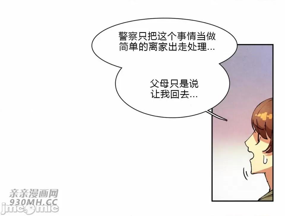 白天使没有翅膀 白天使没有翅膀-第70话 第36页