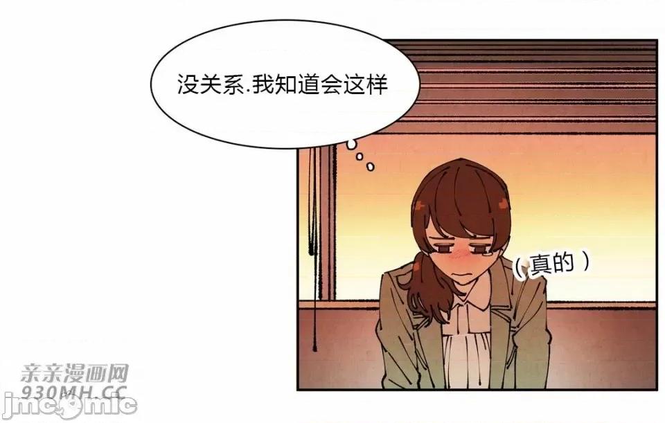 白天使没有翅膀 白天使没有翅膀-第70话 第38页