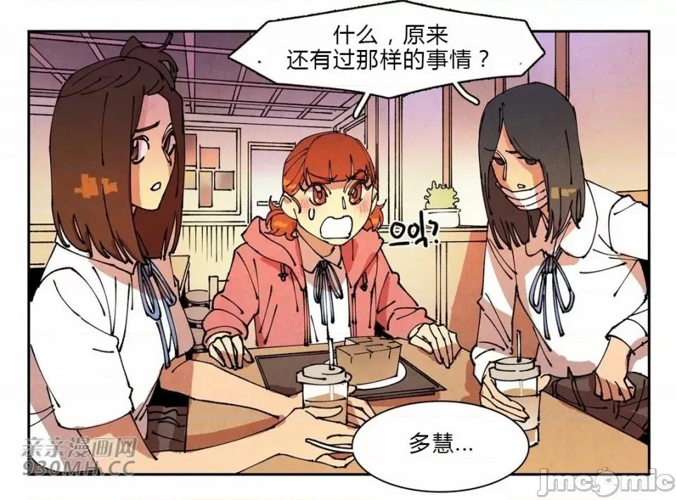 白天使没有翅膀 白天使没有翅膀-第70话 第42页