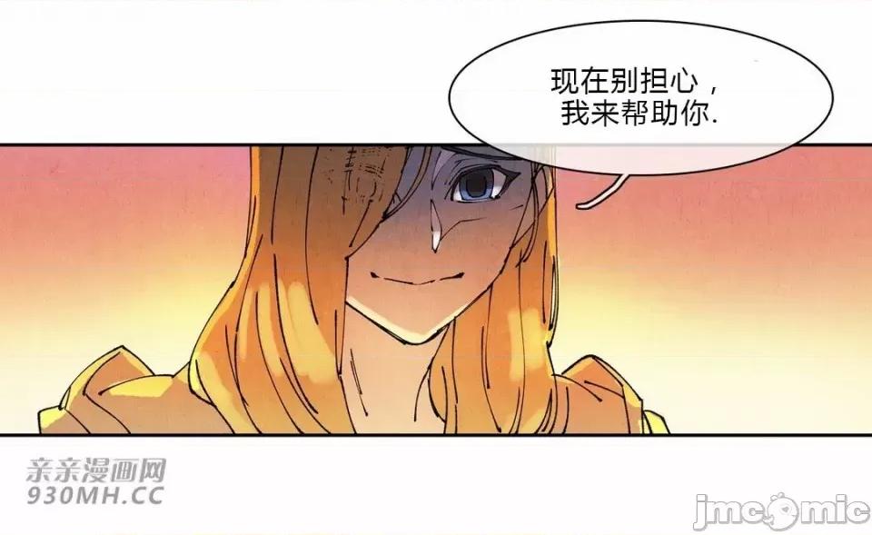 白天使没有翅膀 白天使没有翅膀-第70话 第45页