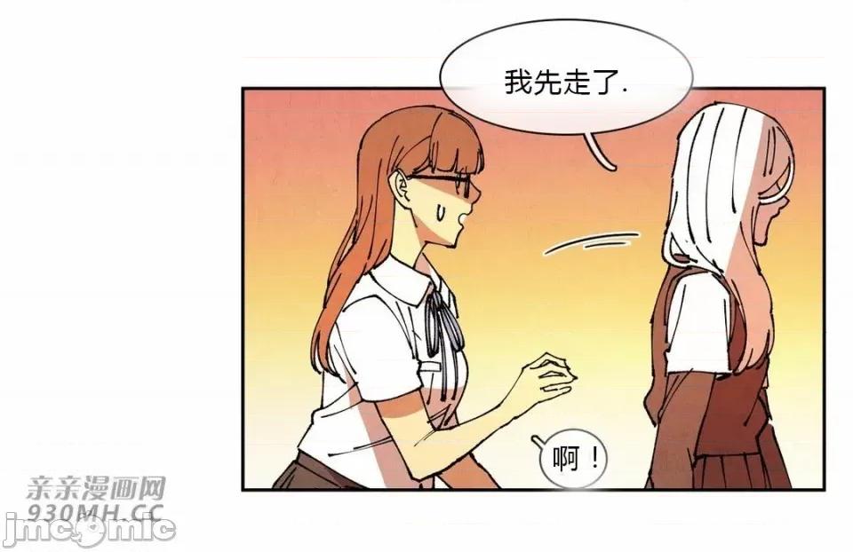 白天使没有翅膀 白天使没有翅膀-第70话 第48页