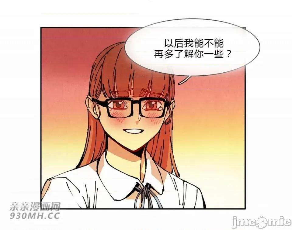 白天使没有翅膀 白天使没有翅膀-第70话 第52页
