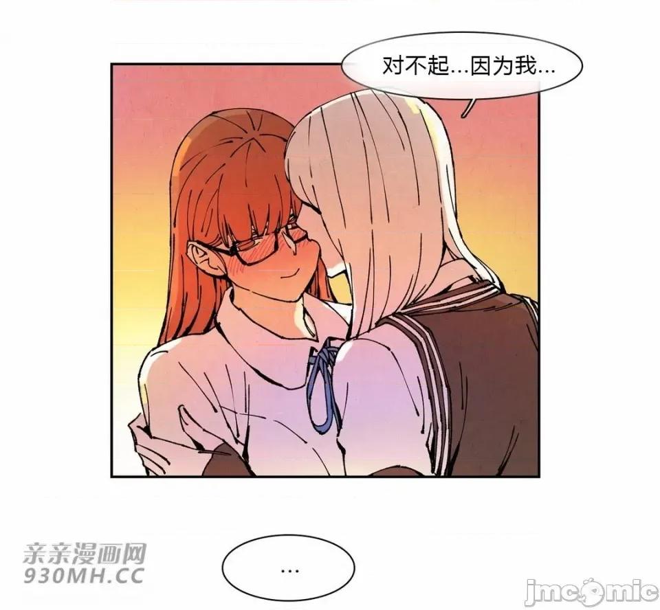 白天使没有翅膀 白天使没有翅膀-第70话 第55页