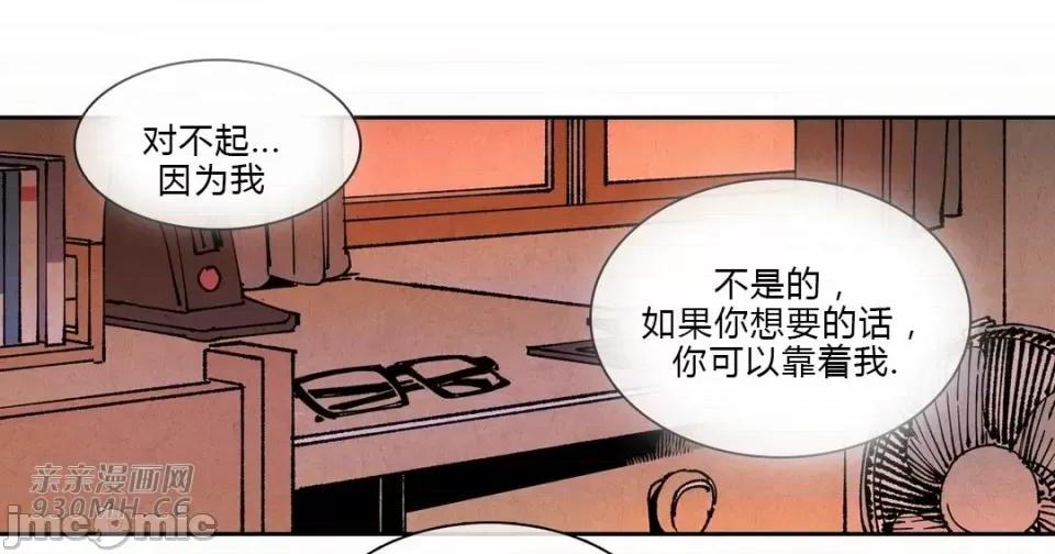白天使没有翅膀 白天使没有翅膀-第70话 第56页