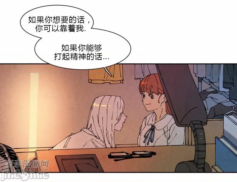白天使没有翅膀 白天使没有翅膀-第71话 第2页