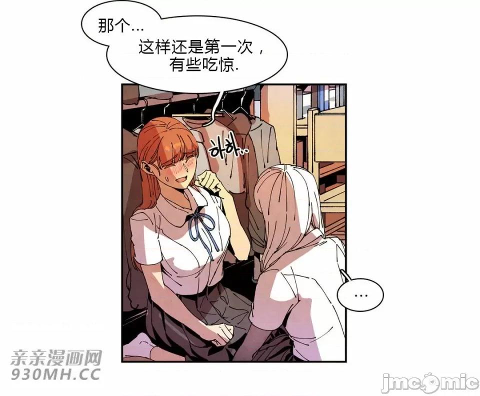 白天使没有翅膀 白天使没有翅膀-第71话 第11页