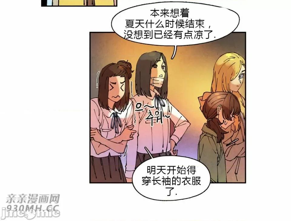 白天使没有翅膀 白天使没有翅膀-第71话 第21页