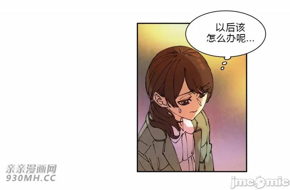 白天使没有翅膀 白天使没有翅膀-第71话 第22页