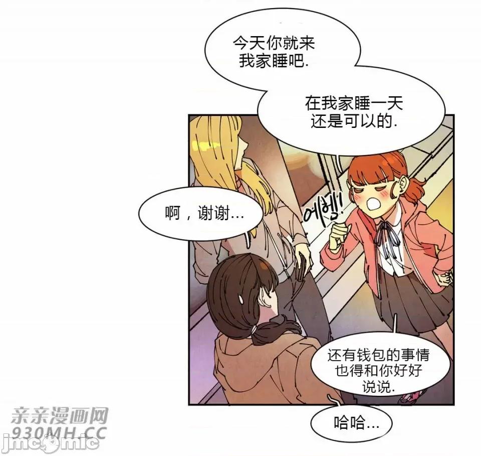 白天使没有翅膀 白天使没有翅膀-第71话 第27页