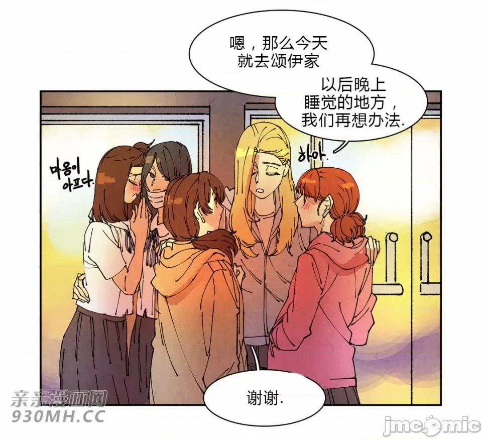 白天使没有翅膀 白天使没有翅膀-第71话 第28页