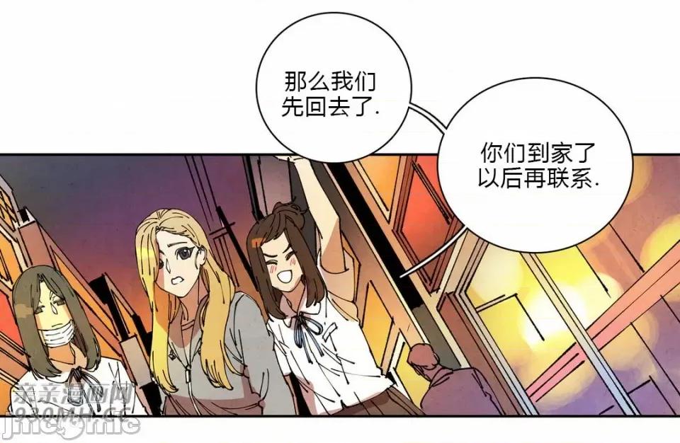 白天使没有翅膀 白天使没有翅膀-第71话 第30页