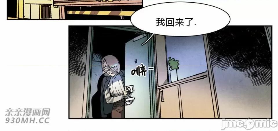 白天使没有翅膀 白天使没有翅膀-第71话 第48页