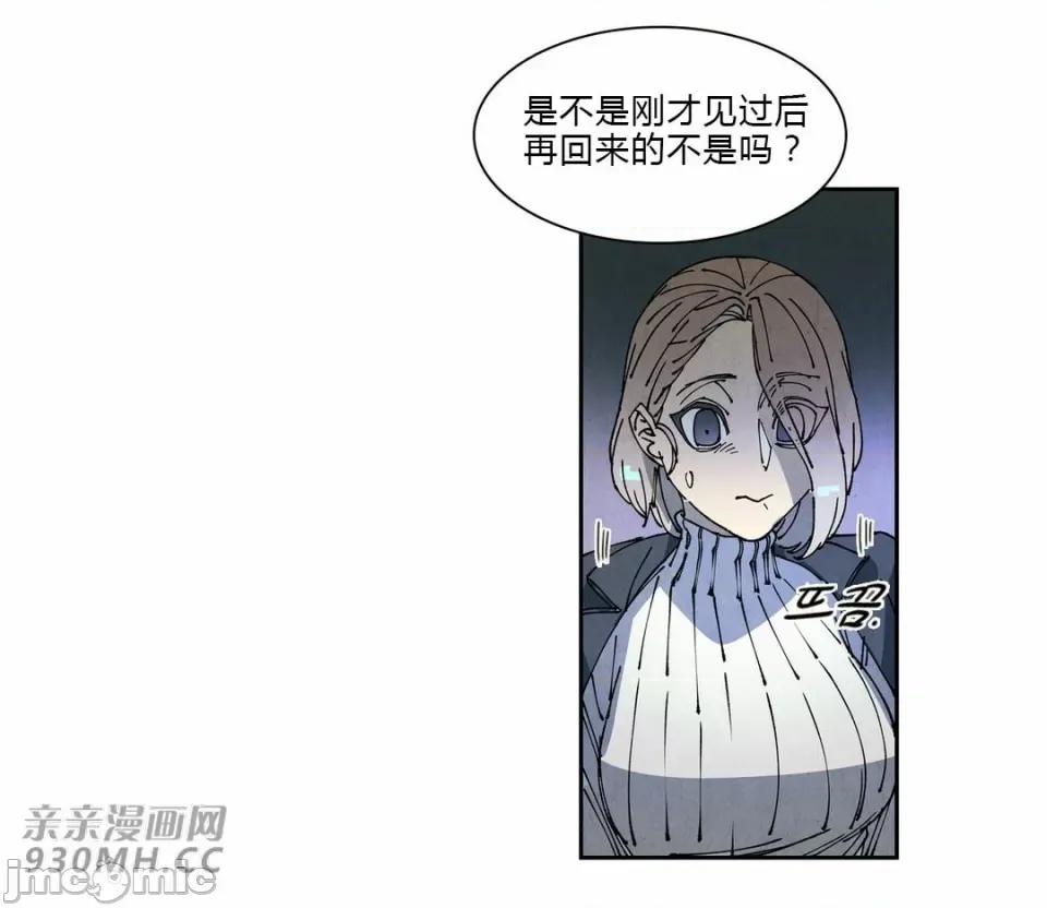 白天使没有翅膀 白天使没有翅膀-第71话 第54页