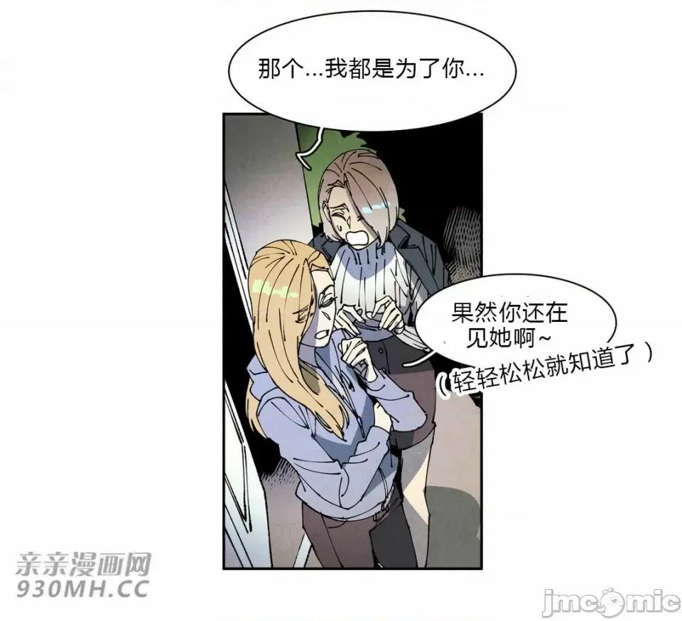 白天使没有翅膀 白天使没有翅膀-第71话 第55页