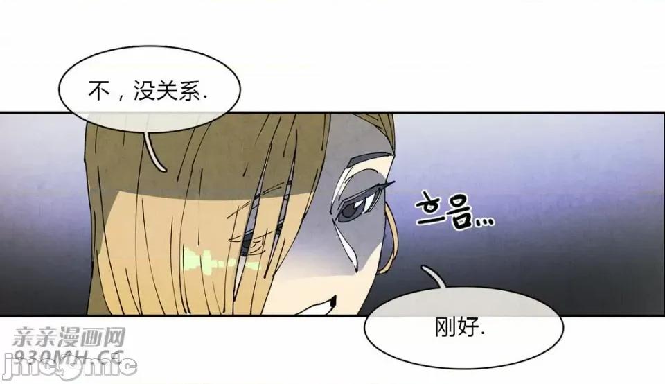 白天使没有翅膀 白天使没有翅膀-第71话 第56页
