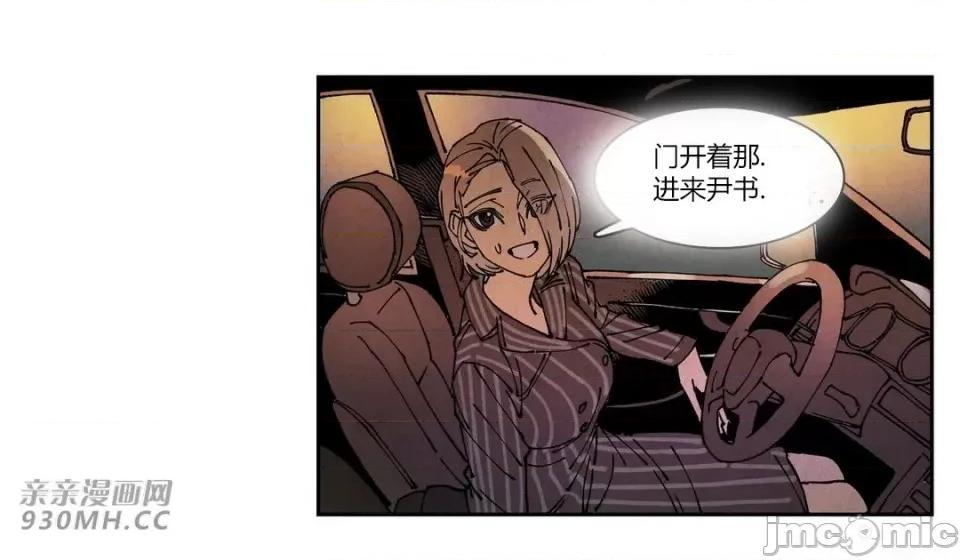 白天使没有翅膀 白天使没有翅膀-第72话 第5页