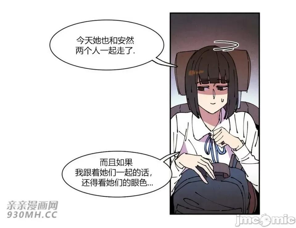 白天使没有翅膀 白天使没有翅膀-第72话 第8页
