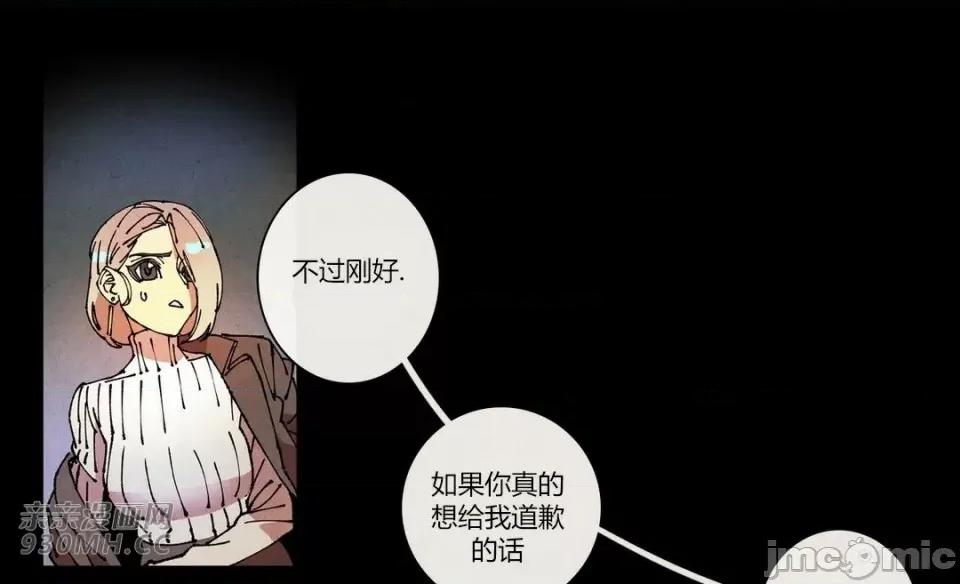白天使没有翅膀 白天使没有翅膀-第72话 第10页