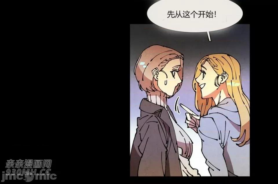 白天使没有翅膀 白天使没有翅膀-第72话 第14页