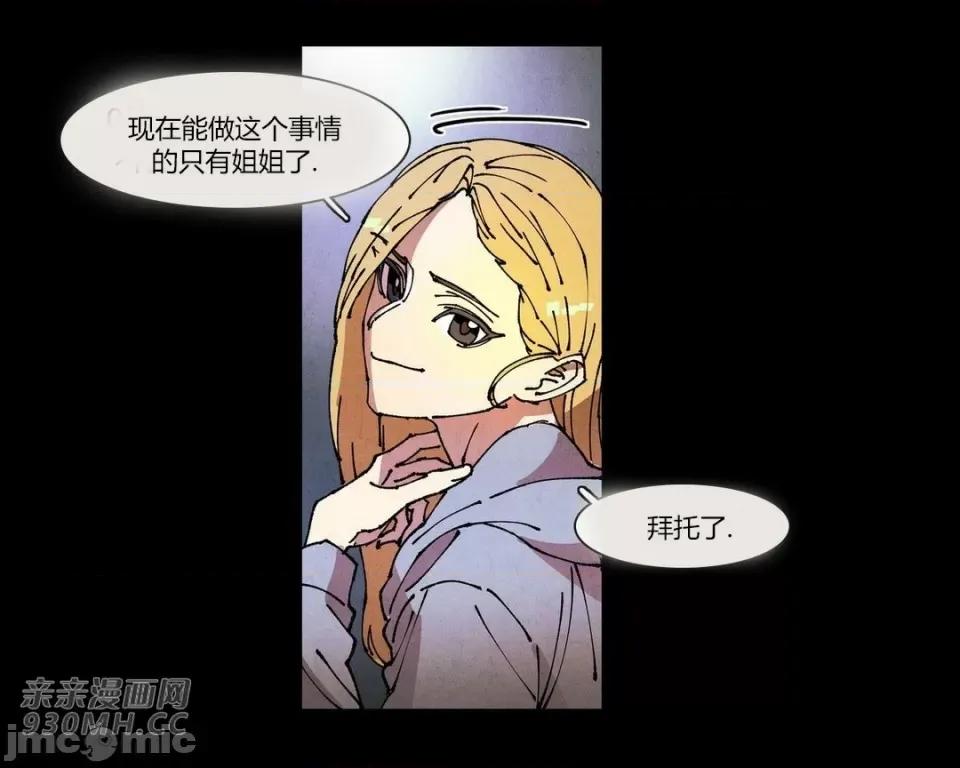 白天使没有翅膀 白天使没有翅膀-第72话 第15页