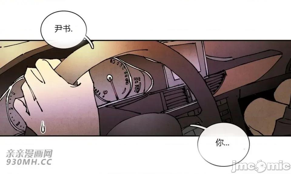白天使没有翅膀 白天使没有翅膀-第72话 第16页
