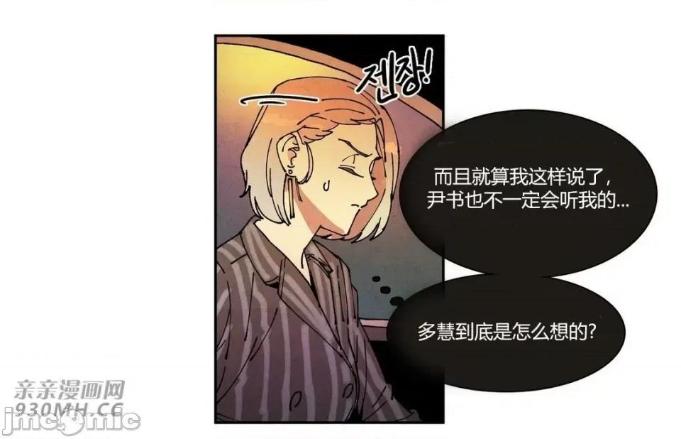 白天使没有翅膀 白天使没有翅膀-第72话 第22页