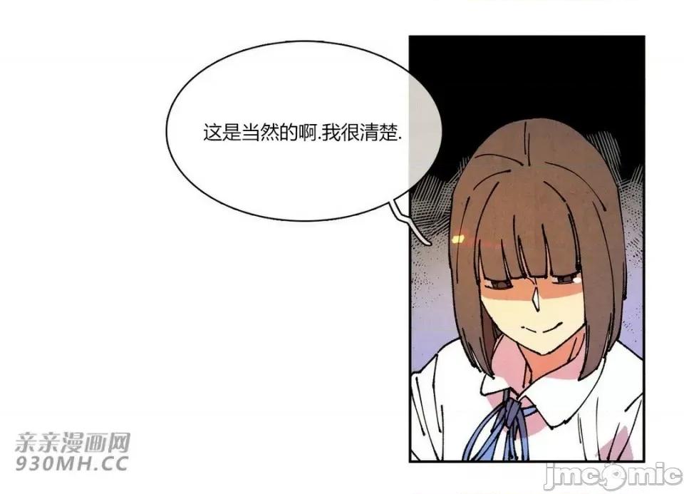 白天使没有翅膀 白天使没有翅膀-第72话 第29页