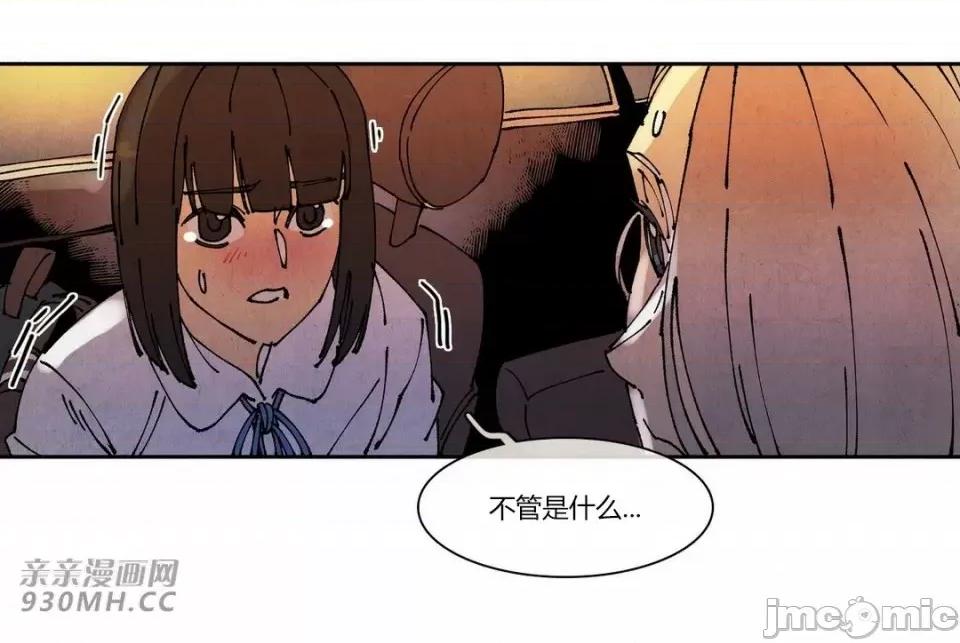 白天使没有翅膀 白天使没有翅膀-第72话 第32页